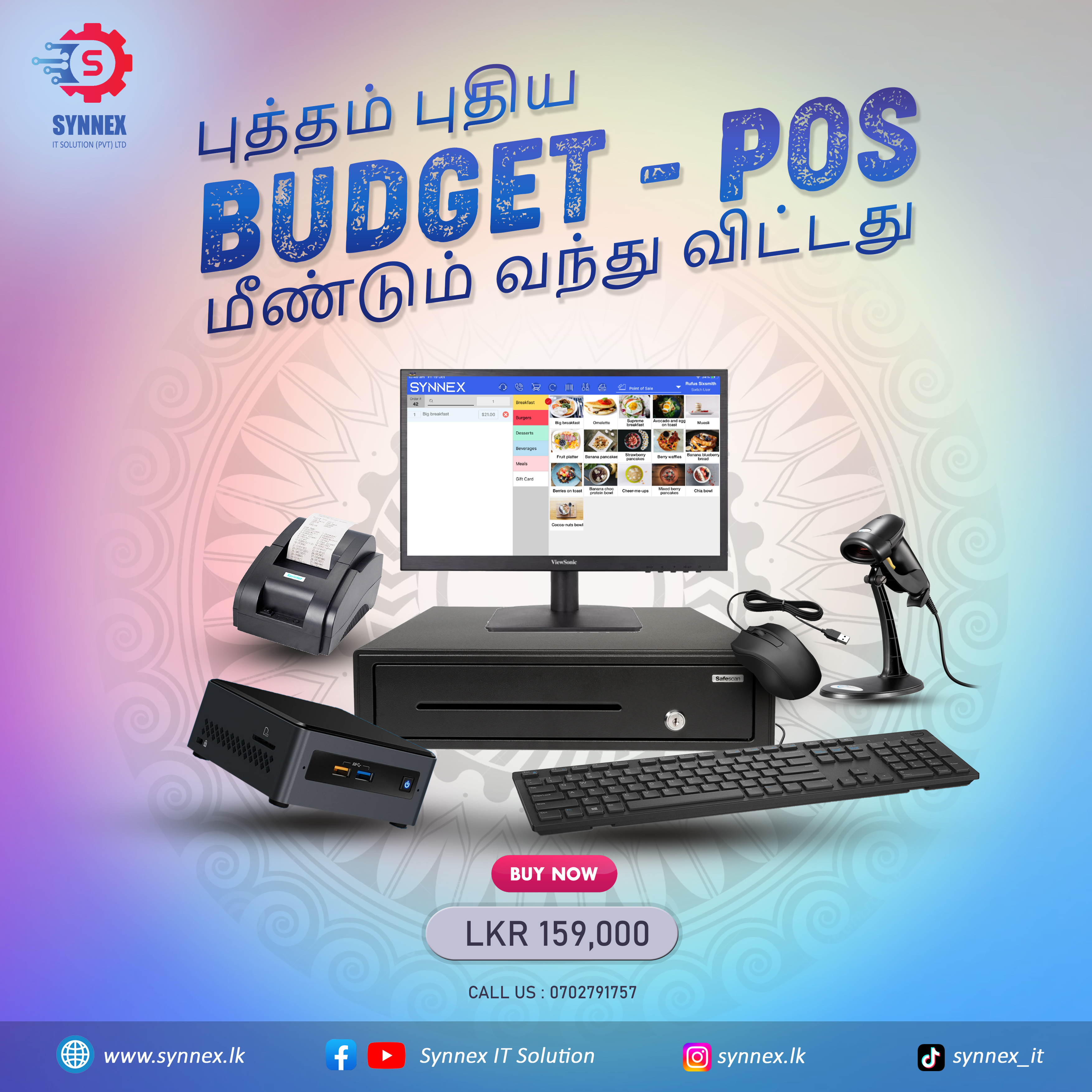 Tamil ad