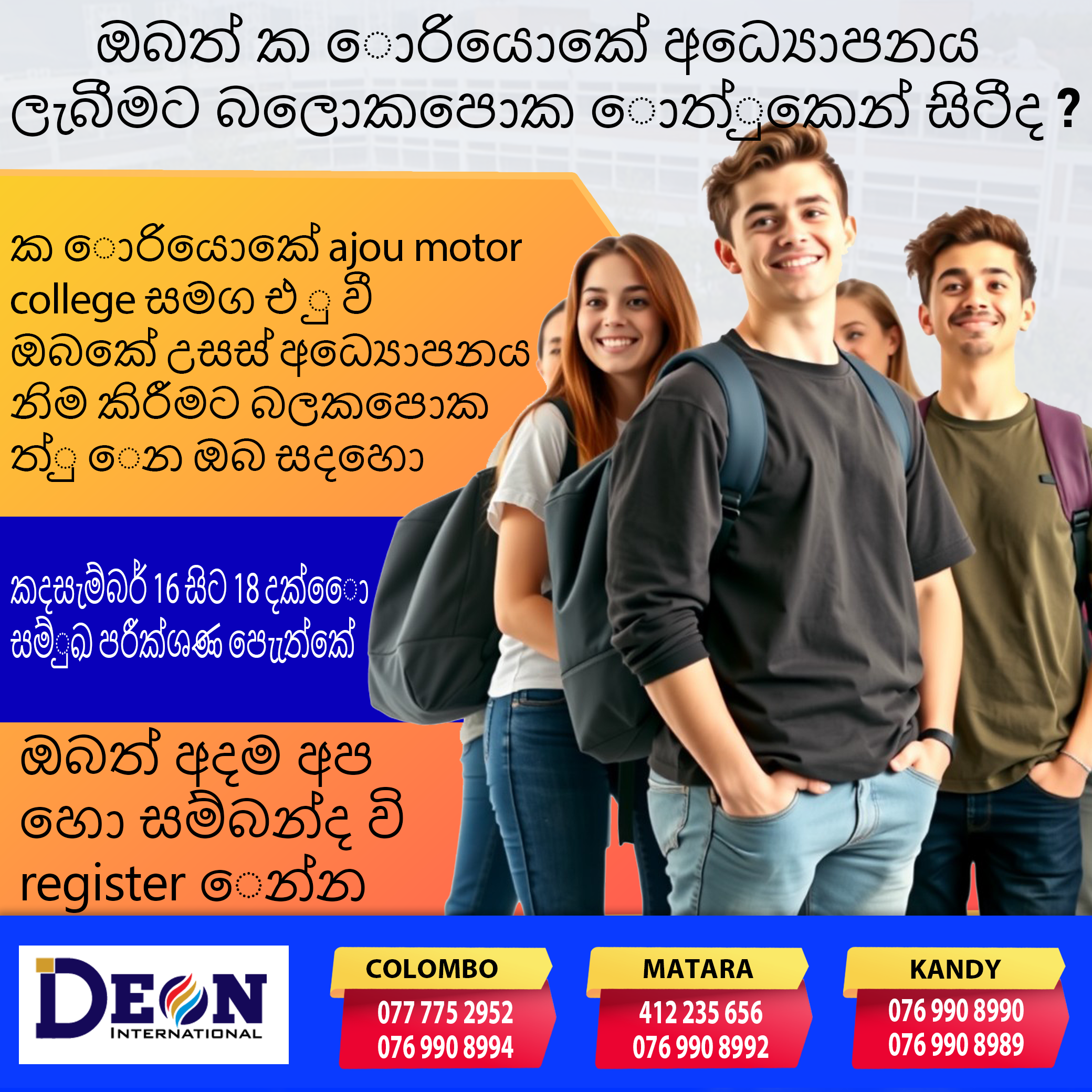 singala ad